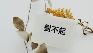 離開教會