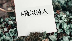 被冒犯
