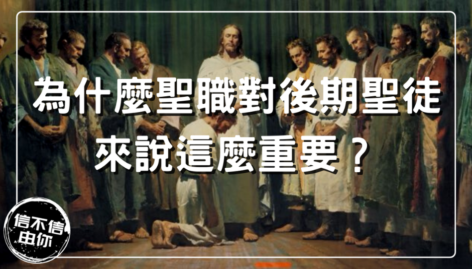 聖職權柄