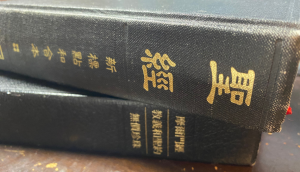 迎接耶穌基督第二次來臨